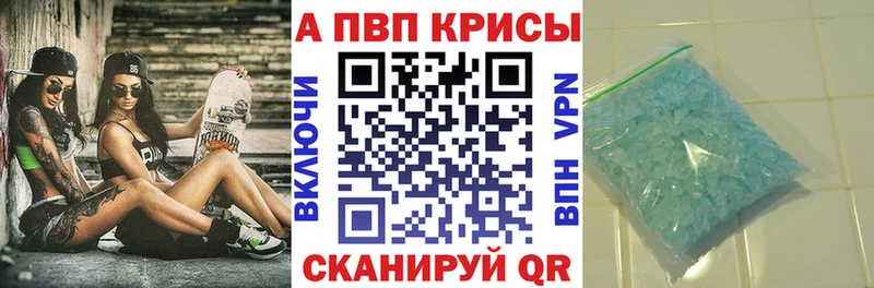 A-PVP СК  наркошоп  Харабали 