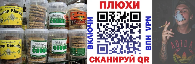 Canna-Cookies конопля Харабали