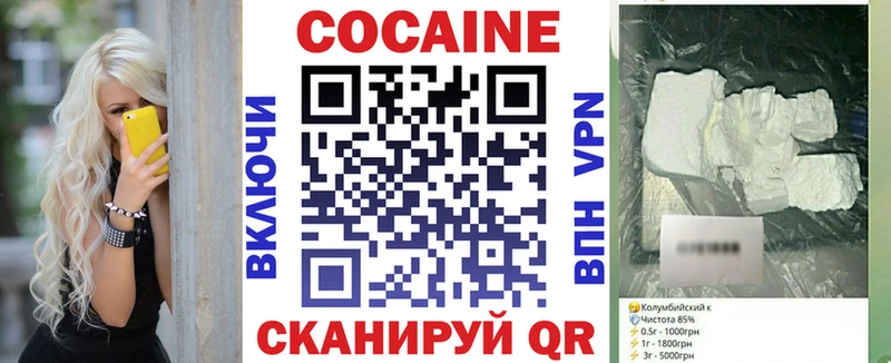 КОКАИН Columbia хочу Харабали