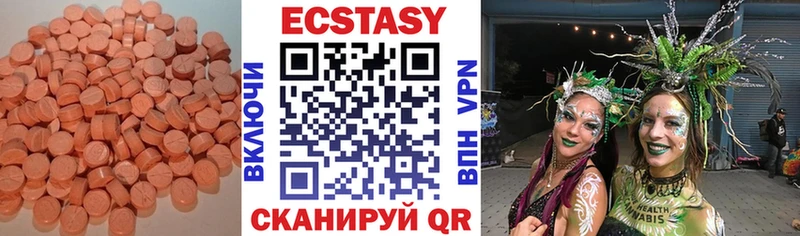 Экстази 300 mg  Харабали 