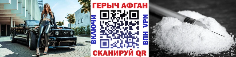 закладка  Харабали  ГЕРОИН белый 