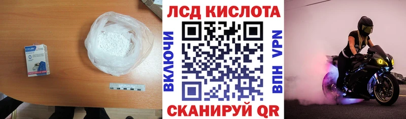Лсд 25 экстази кислота  Харабали 