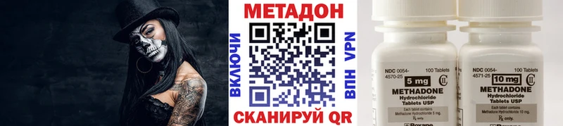 Метадон кристалл  сколько стоит  Харабали 